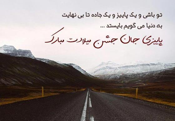 عکس استوری تولد پاییزی