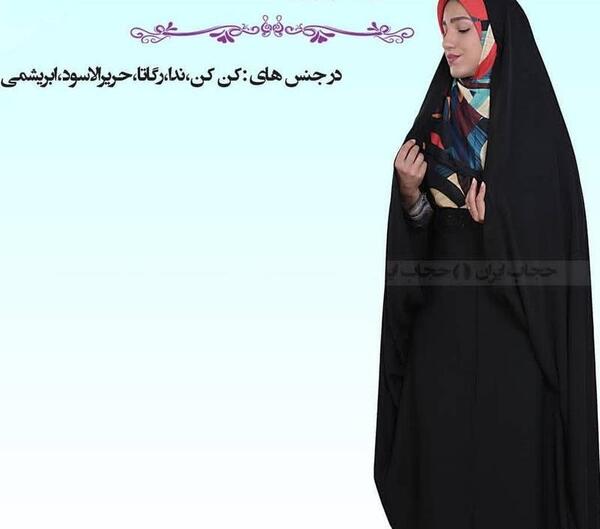 دانلود عکس چادر حسنا