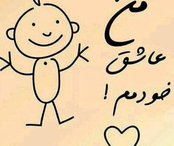 عکس نوشته شاد عاشقانه برای پروفایل