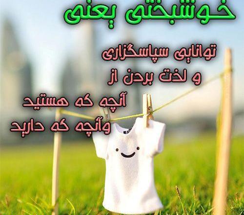 عکس نوشته شاد عاشقانه برای پروفایل