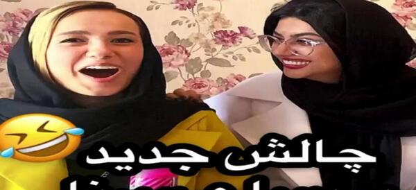 عکس خنده دار طولانی پریسا