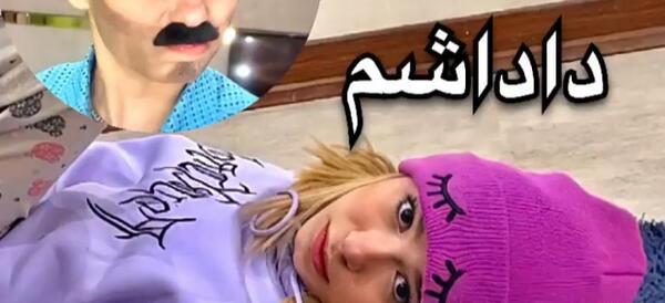 عکس خنده دار طولانی پریسا