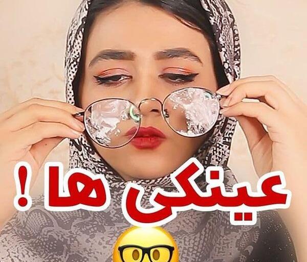 عکس خنده دار طولانی پریسا