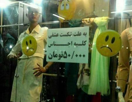 عکس استیکر مسخره