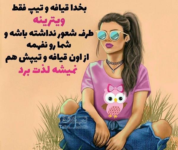 عکس نوشته شاخ های مجازی