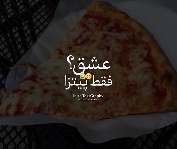 عکس نوشته شاخ های مجازی