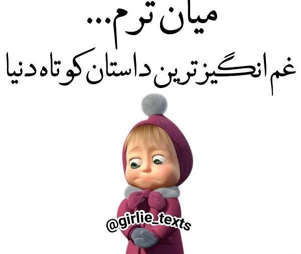عکس نوشته شاخ های مجازی