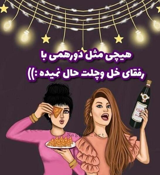عکس نوشته شاخ های مجازی