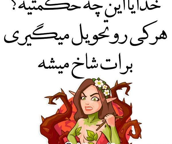 عکس نوشته شاخ های مجازی
