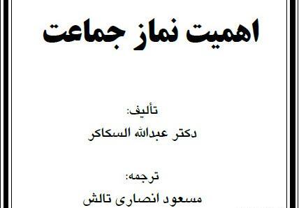 عکس نوشته زیبا نماز