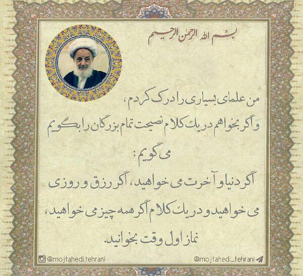 عکس نوشته زیبا نماز