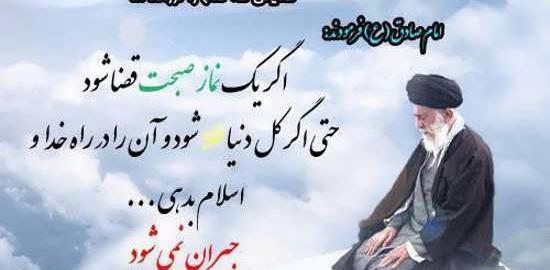 عکس نوشته زیبا نماز