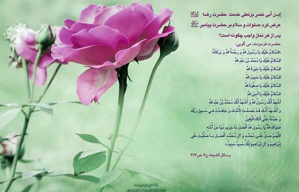 عکس نوشته زیبا نماز