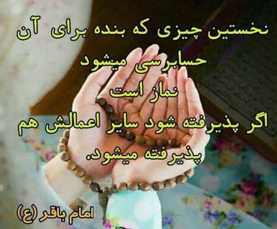 عکس نوشته زیبا نماز