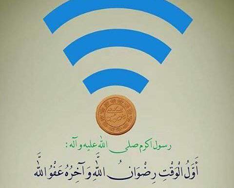 عکس نوشته زیبا نماز