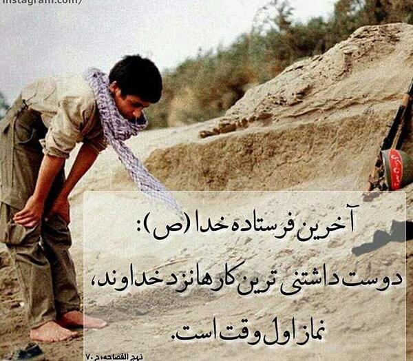 عکس نوشته زیبا نماز