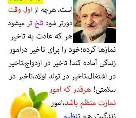 عکس نوشته زیبا نماز