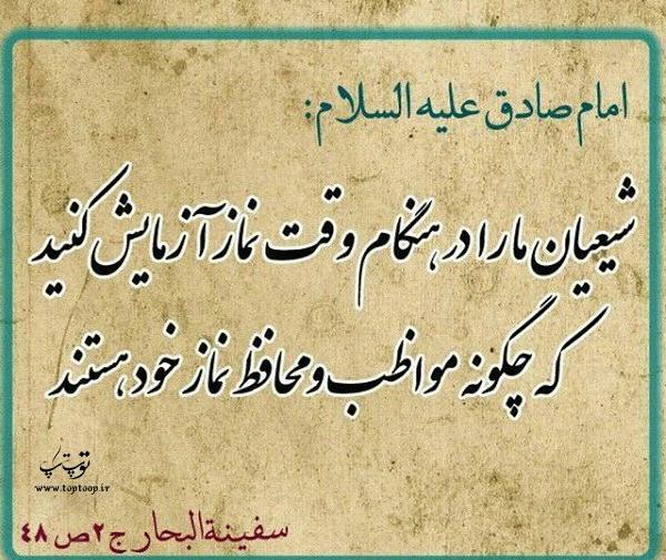 عکس نوشته زیبا نماز