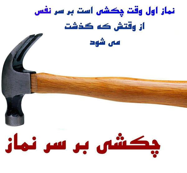 عکس نوشته زیبا نماز