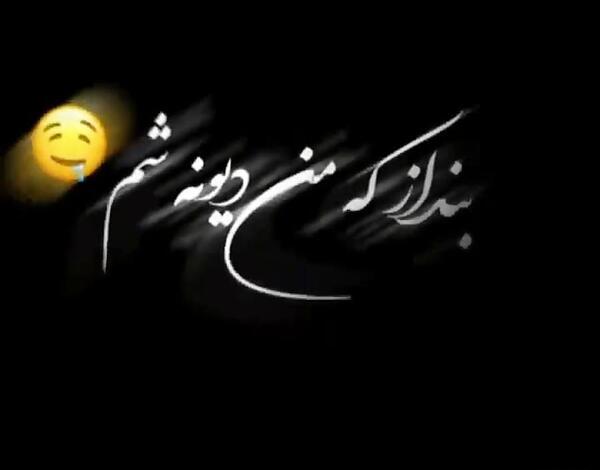 عکس نگین قلبمی