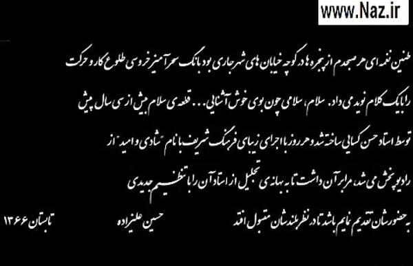 عکس نگین قلبمی