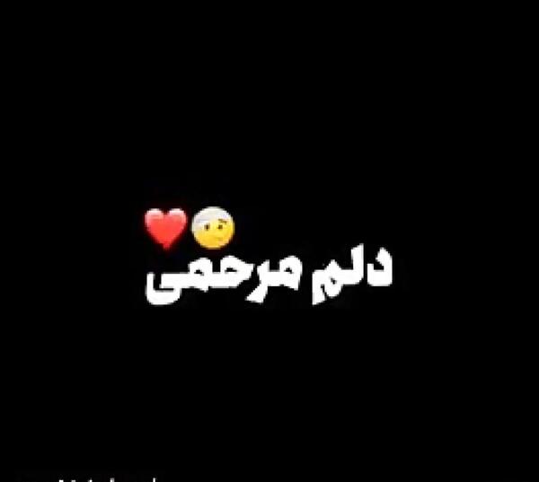 عکس نگین قلبمی