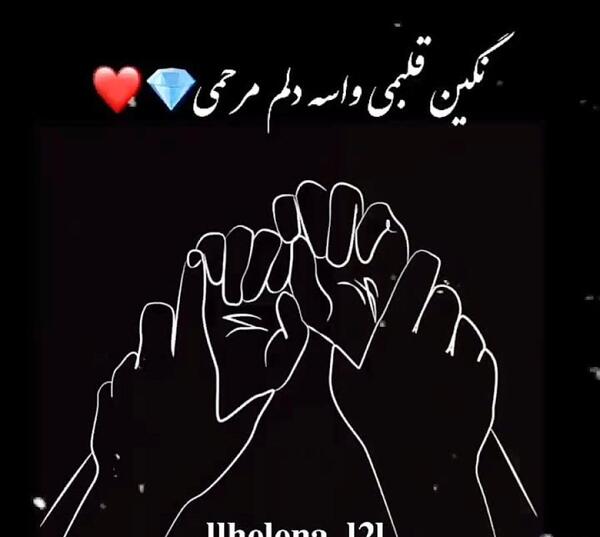 عکس نگین قلبمی