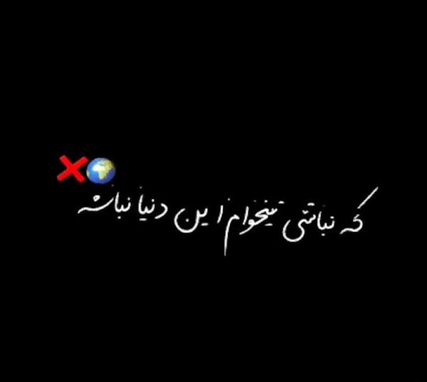 عکس نگین قلبمی