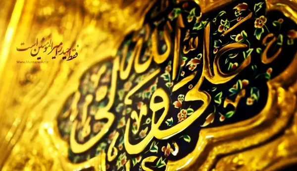 عکس نوشته علی عید غدیر