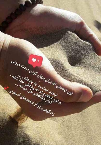 عکس های نوشته برای وضعیت واتساپ