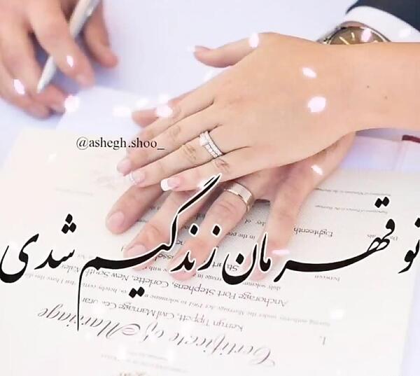 عکس سالگرد نامزدی