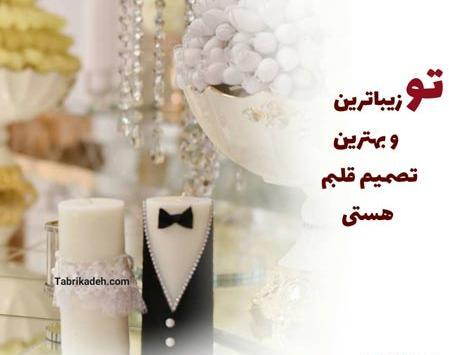 عکس سالگرد نامزدی