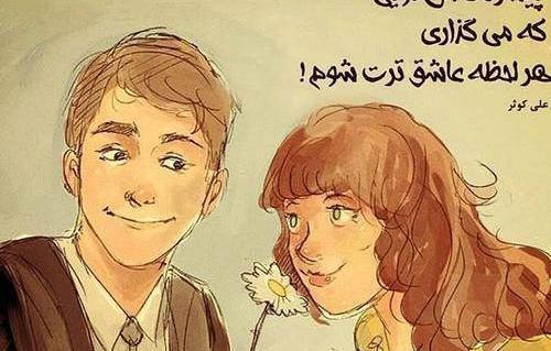 بهترین عکس های دنیا عاشقانه