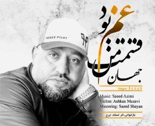 عکس نوشته قسمت من غم بود