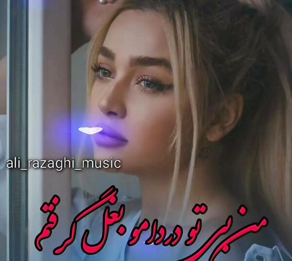 عکس نوشته قسمت من غم بود