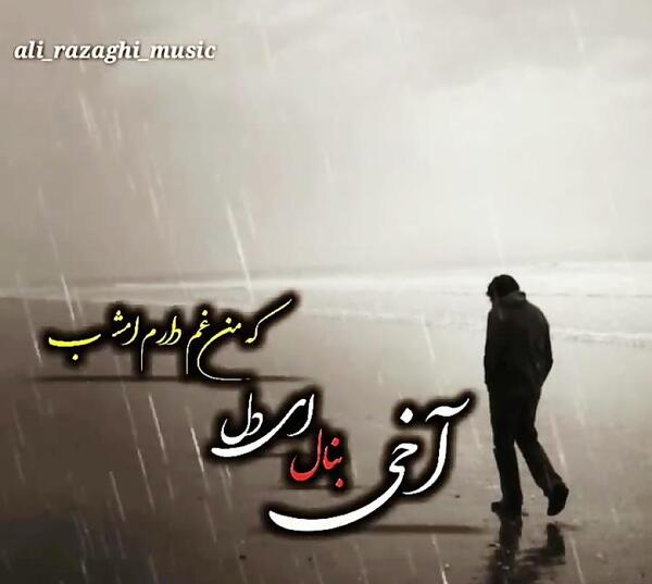 عکس نوشته قسمت من غم بود