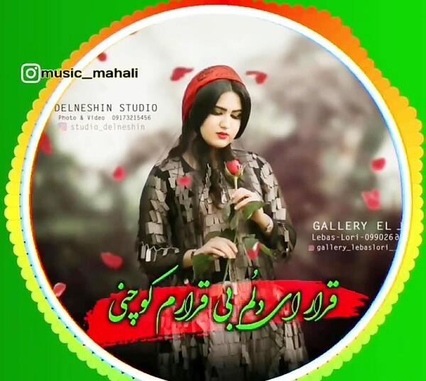 عکس نوشته قسمت من غم بود