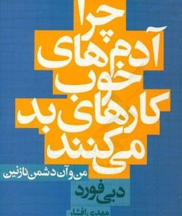 عکسهای دبی فورد