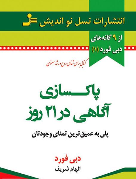 عکسهای دبی فورد