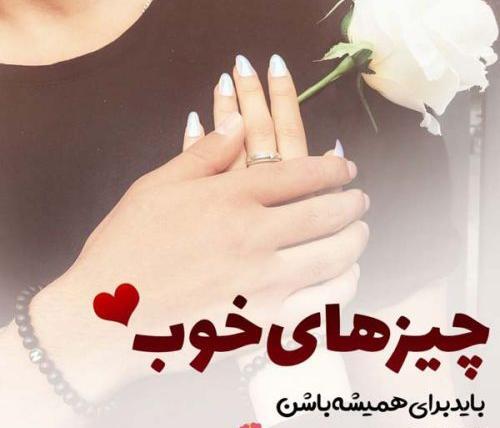 عکس نوشته عاشقانه لاکچری اینستا