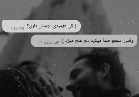 عکس نوشته عاشقانه لاکچری اینستا
