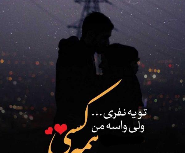 عکس نوشته عاشقانه لاکچری اینستا