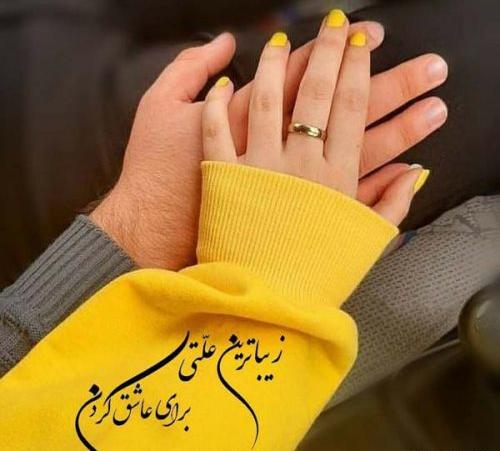 عکس نوشته عاشقانه لاکچری اینستا