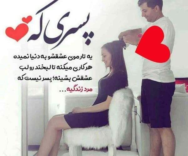 عکس نوشته عاشقانه لاکچری اینستا