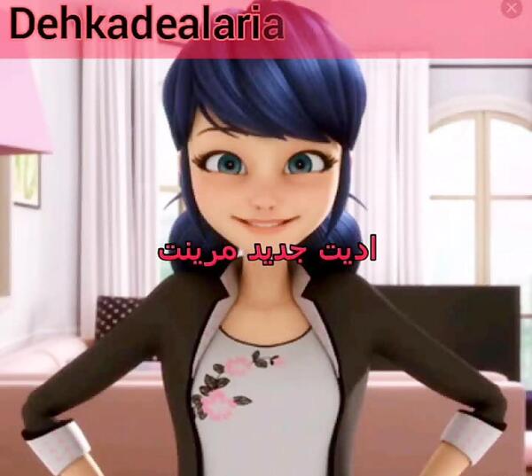 عکس مرینت ادیت شده
