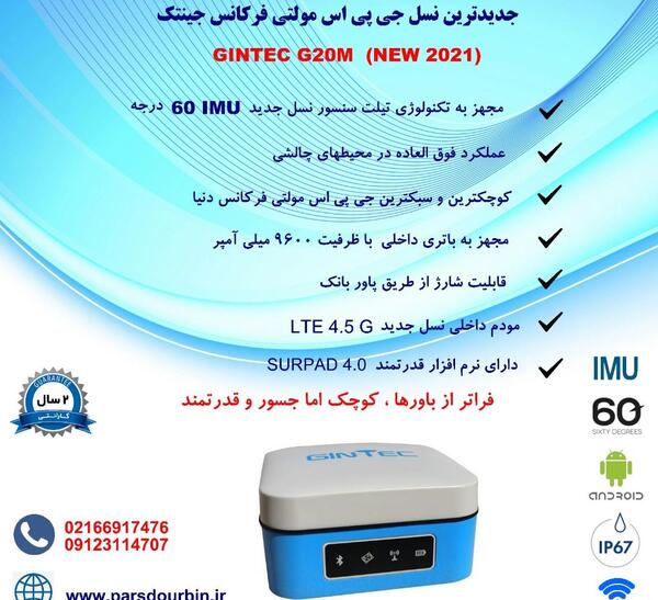 عکس دی جی پی اس