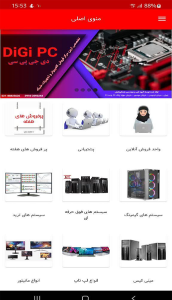 عکس دی جی پی اس