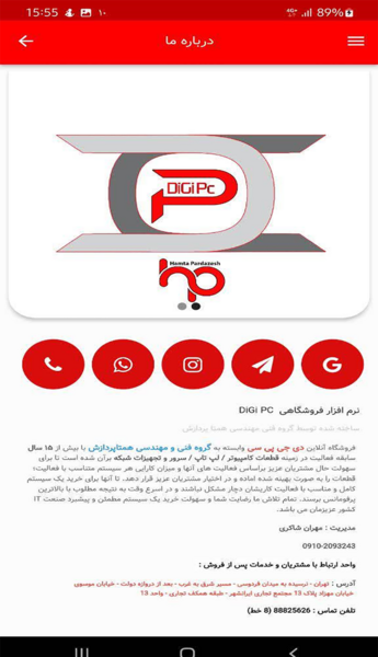 عکس دی جی پی اس