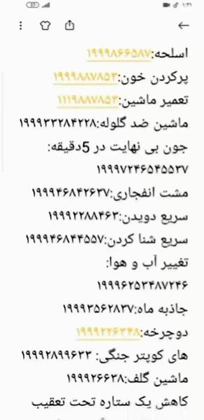 عکس دی جی پی اس