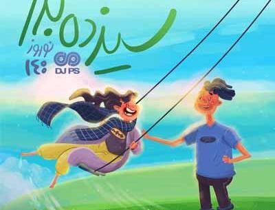 عکس دی جی پی اس